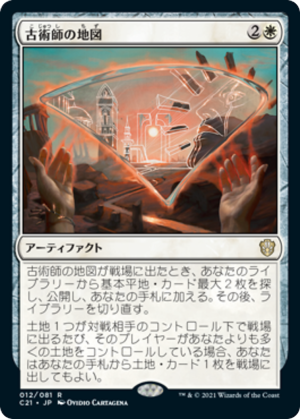 651f2b77-e301-4dc1-a283-15c767ac0a7a Archaeomancer's Map