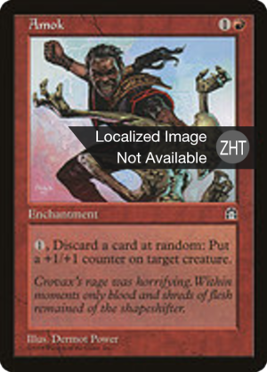 6520a3cd-27d4-4ac2-baaf-d7670eee9cd2 Amok