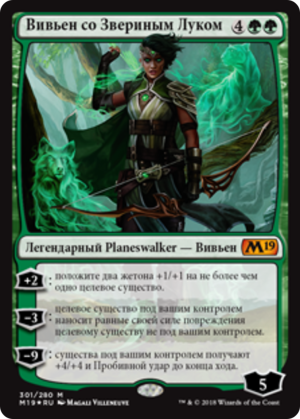 652b54f1-c9ab-4538-825d-d1b7655e34b8 Vivien of the Arkbow