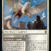 652c74dc-bcb8-42fb-9e3a-82b728c225d2 Blessed Hippogriff // Tyr's Blessing