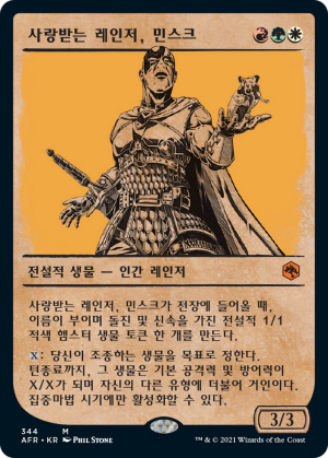 655bbdc8-1571-4475-b88a-41033ce74724 Minsc, Beloved Ranger