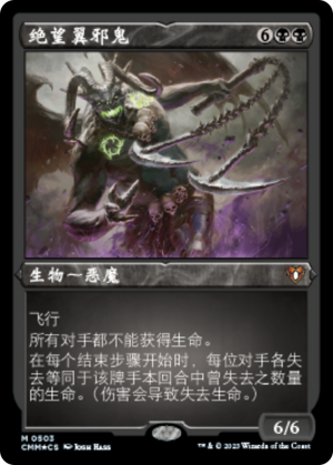 655f5336-a907-4606-aec5-6b8fb0877a71 Archfiend of Despair