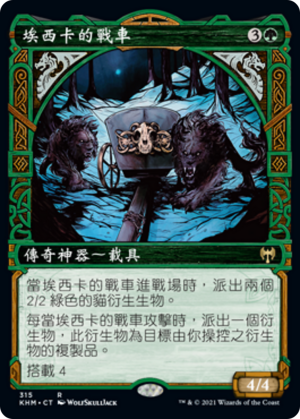 656159e3-a96e-4e70-a1bb-0b3c8adaefd0 Esika's Chariot