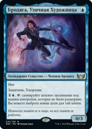 6561be15-c0ec-4f95-93a8-ba7fbb6d19e9 Errant, Street Artist