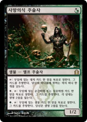 6564399b-3459-4e31-940f-186a8567ec80 Deathrite Shaman