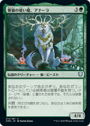 65790f9e-cfca-4355-913b-012cb7bc05f9 Anara, Wolvid Familiar