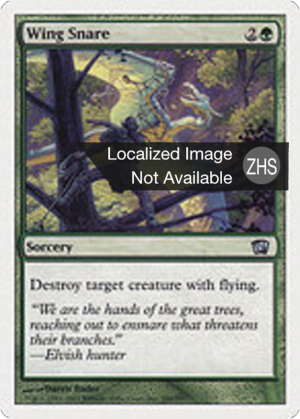 6579aac0-2aac-4fd9-93a5-8c4aa3c4f0fb Wing Snare