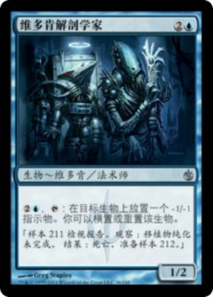 657a32a4-6658-46ac-9fa6-a63587636957 Vedalken Anatomist