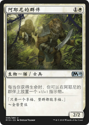 658174b3-4b36-43a1-8faf-f16214c68145 Ajani's Pridemate