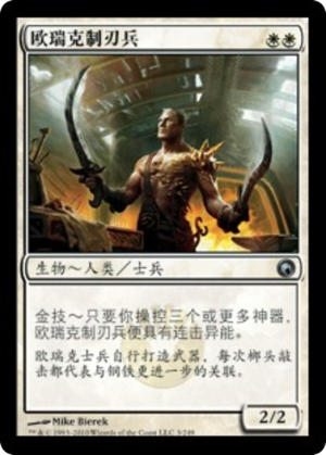 65875e18-1787-4ec0-9393-4a620f4a90e0 Auriok Edgewright