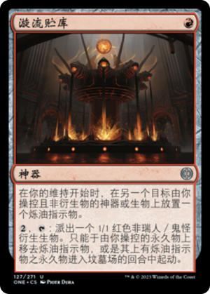 6599d2f7-35b9-4dd0-b6af-c9ccc4a19157 Churning Reservoir