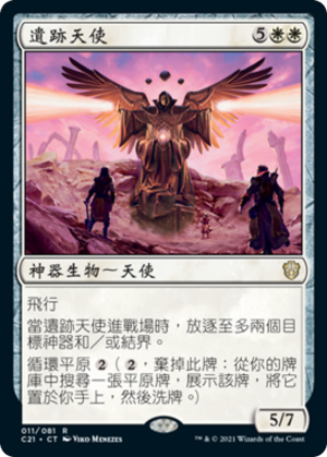 659bb6a9-5c66-47fd-bbbc-02987d593743 Angel of the Ruins