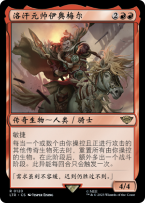 659bd207-3204-4d58-a0a3-fe6f406d4572 Éomer, Marshal of Rohan