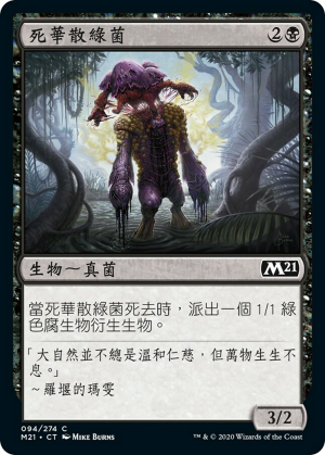 65c97b3a-6342-4210-8d36-377ee4f2cda3 Deathbloom Thallid