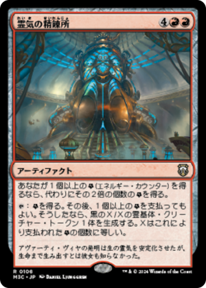 65cfbc8c-dcea-4842-acbd-3f5f08b9ce32 Aether Refinery