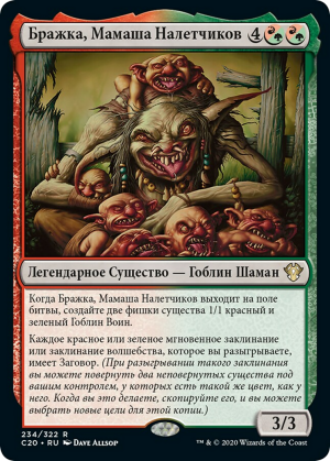 65d0a1a4-37bc-46b6-9851-0fd907e36d81 Wort, the Raidmother