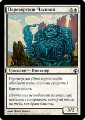 65d2d78a-9e5e-422c-a122-8dc7e4a37e55 Changeling Sentinel