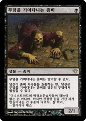 65d797bb-a434-40f5-85c8-8e359b64b735 Gravecrawler