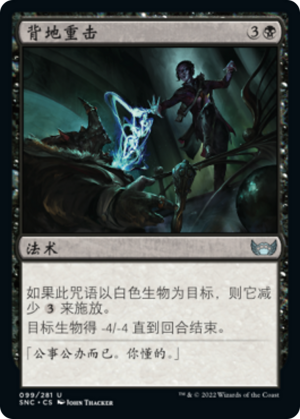 65d9f641-6548-489f-b406-5c9cef0261d8 Whack