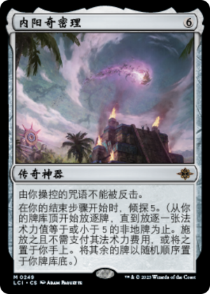 65e2e3fb-9c1d-43e3-8342-25539c420dda Chimil, the Inner Sun