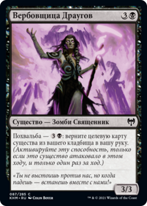 65e8c266-8bc6-48df-a157-39f3f36a0ffe Draugr Recruiter