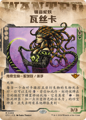 65f9bcca-4531-4d06-9996-cf56880194f4 Vraska, the Silencer