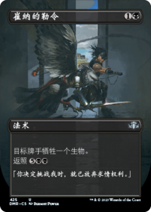 65fa2ffe-faaf-41e3-8d20-252b6b41de8e Chainer's Edict