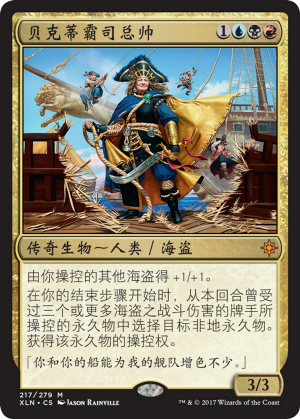 661a8679-bbd3-4ab3-8c1a-af00ca04cf2e Admiral Beckett Brass