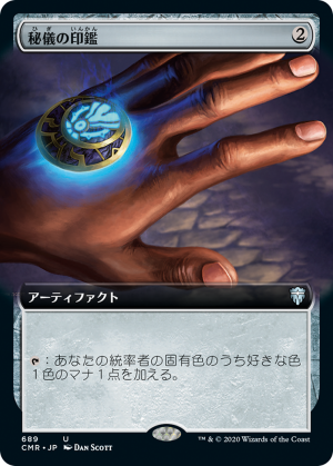 661c727b-d751-43d1-920d-09b5a6dc90a6 Arcane Signet