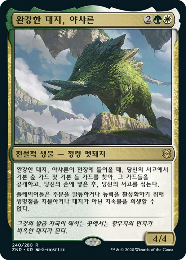 Yasharn, Implacable Earth