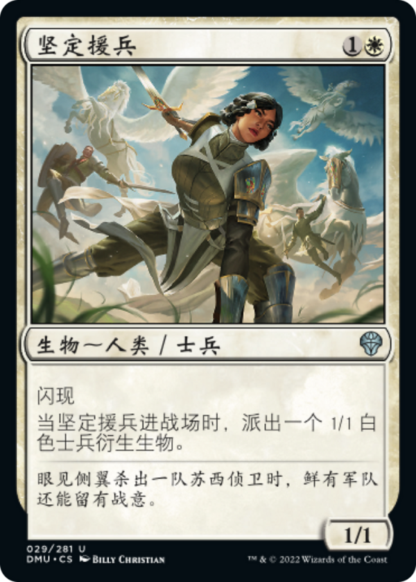 Resolute Reinforcements