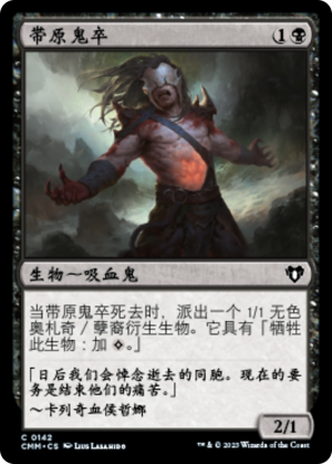 66469206-1477-4092-b421-9cc1ddbbfe2a Carrier Thrall