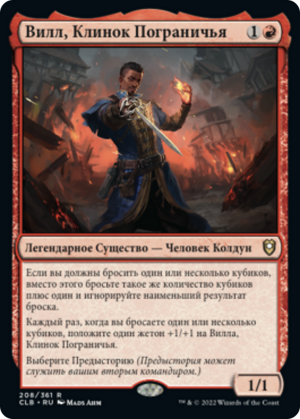 664f24e8-e671-4fe7-bdb1-7b232badfbf7 Wyll, Blade of Frontiers