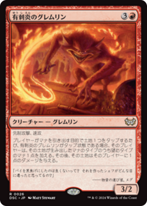 664f275a-d517-4160-9989-ed252212ad6d Barbflare Gremlin