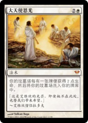 6653850a-1024-4696-bb40-1675a644057f Archangel's Light