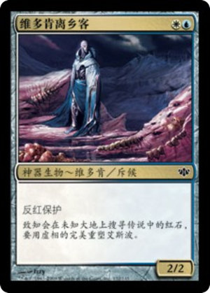 665d6694-07e3-445d-b981-227c39b03f95 Vedalken Outlander