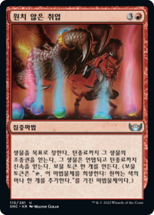 6669e694-1934-444a-886b-5f0948a0bf61 Involuntary Employment