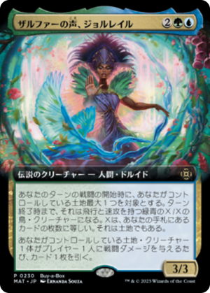 66798a44-6957-41b4-a0ca-ccf9855ec42f Jolrael, Voice of Zhalfir