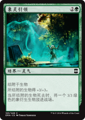 6679e08a-cf6d-4699-8de6-d536f1225379 Elephant Guide