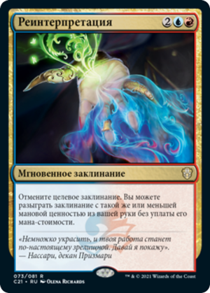 667e63e0-5aa0-4345-80aa-03b6bb0caace Reinterpret