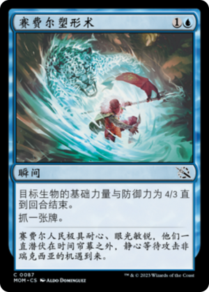 668191ae-4c79-4589-9fd2-f38240c6f73f Zhalfirin Shapecraft