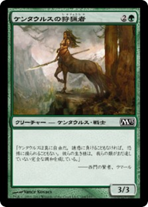 668c84ea-c977-4ecc-9c2f-6fffb5ef63f4 Centaur Courser