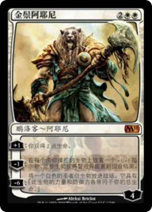 668cd2f0-9ee3-42f8-bbd7-731ac71f21d1 Ajani Goldmane