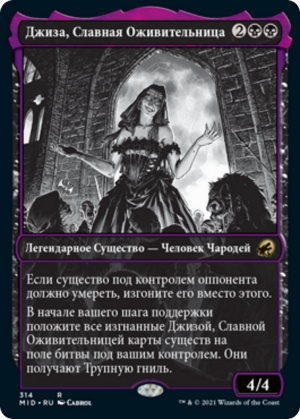 Gisa, Glorious Resurrector