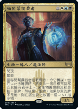 6691dd1f-b17e-4744-90b5-90965482fdf0 Obscura Interceptor