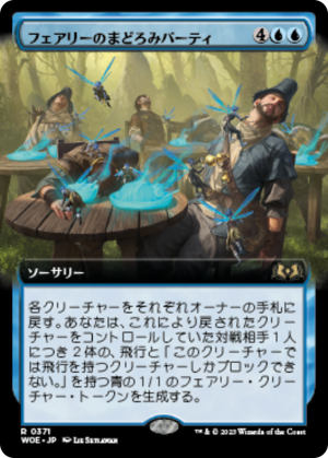 6697b1ef-3f27-4271-b8e4-d35fe67e3d4a Faerie Slumber Party