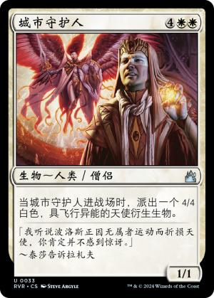 66aa627a-9519-4091-8d96-dc8af13e224e Urbis Protector