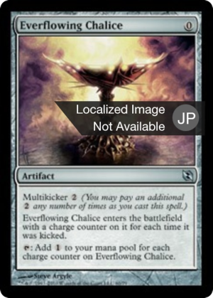 66ace0bc-4bbf-4b24-b0f0-73ec63578c5e Everflowing Chalice