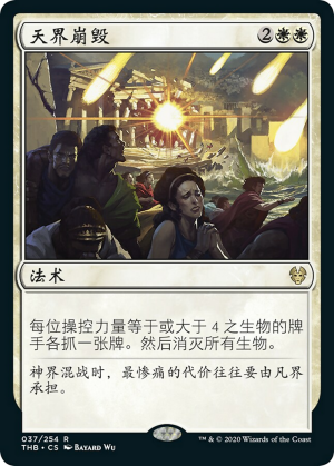 66ba070b-6a18-4e20-8d22-d1253e645ce4 Shatter the Sky