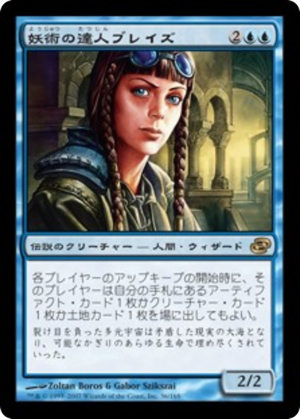 66bfbe64-61ac-49f5-a452-f244f7504efd Braids, Conjurer Adept